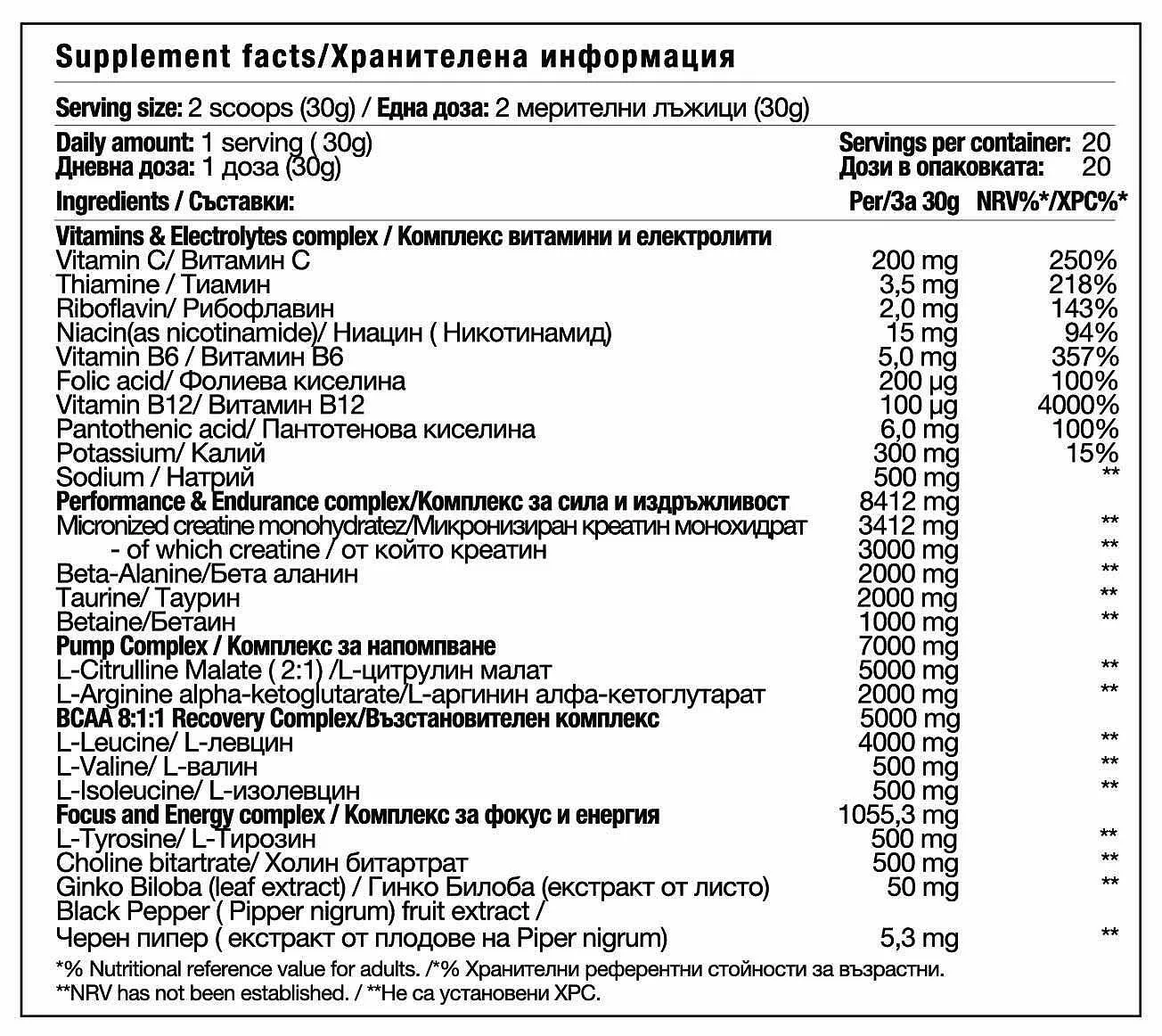 AHERB ALL-IN Pro – пълен предтренировъчен и възстановителен комплекс - Image 3
