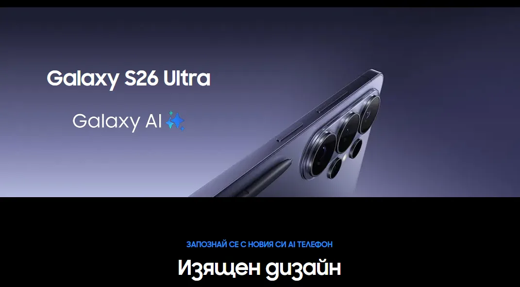 Samsung S26 Ultra - Дизайн
