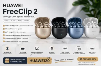 Huawei FreeClip 2 слушалки Gold Black Blue White функции и промо код HUAWEI20