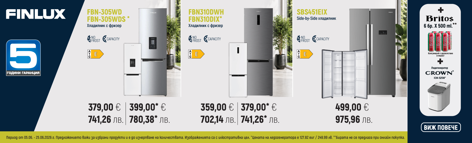 Промоционален банер Finlux