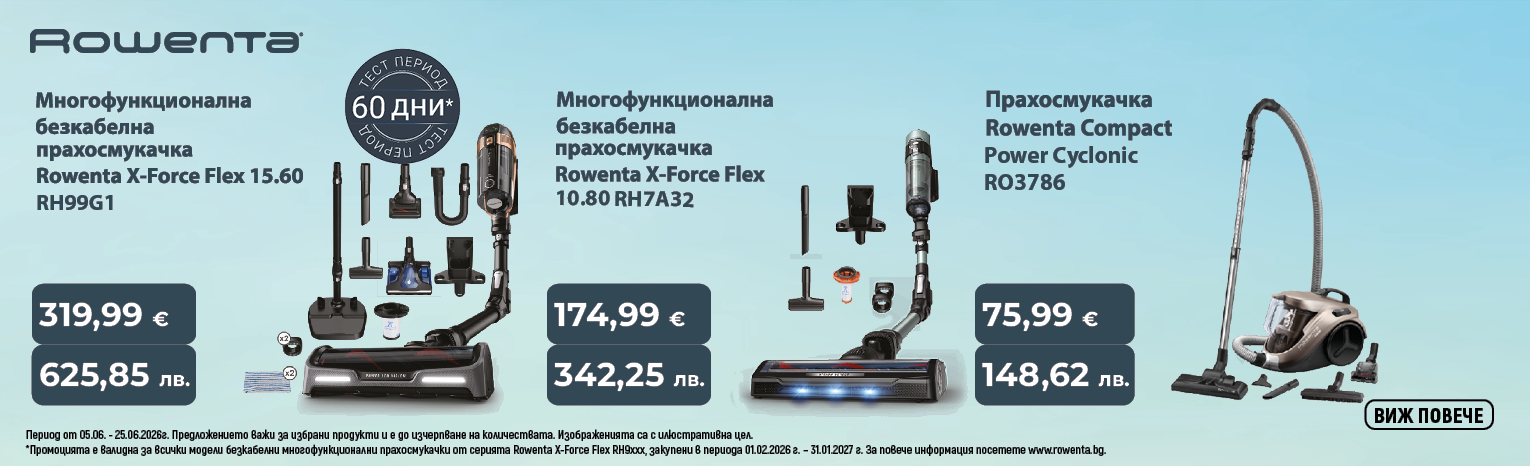 Промоционален банер Rowenta