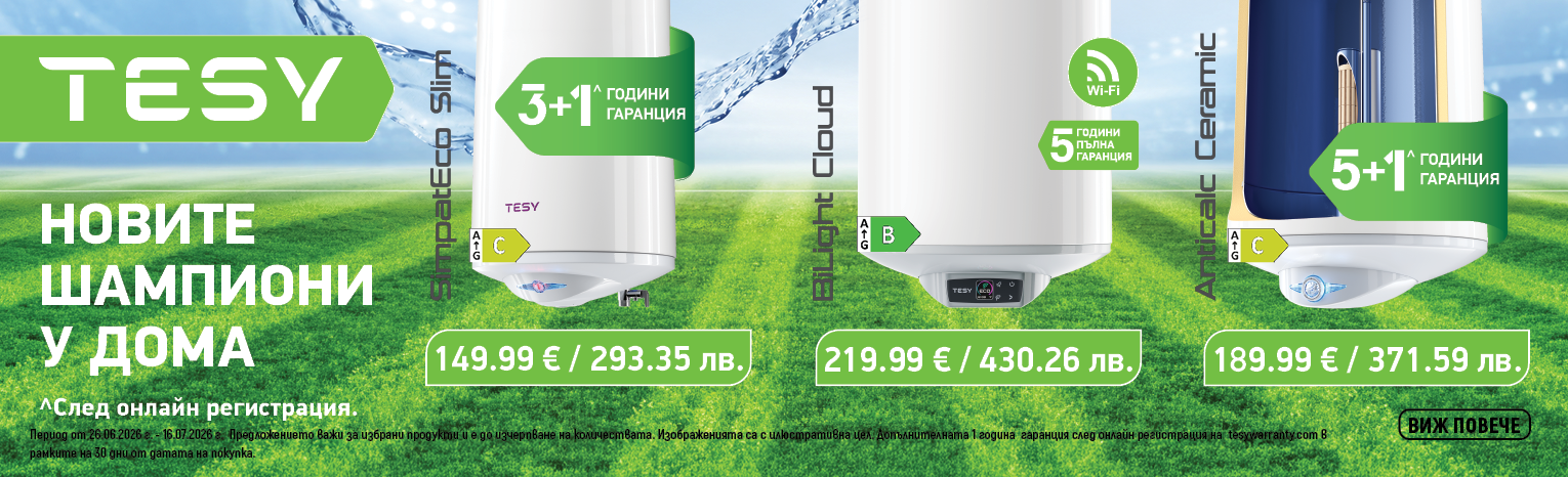 Промоционален банер с оферта