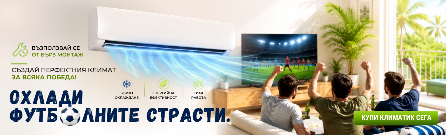 Промоционален FIFA банер за оферта