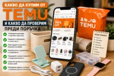Какво да купим от TEMU – проверка на размер, материал, мнения, съвместимост и крайна цена