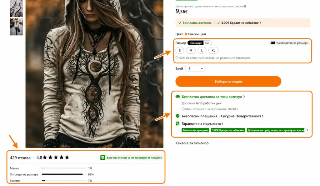 Проверка на размер, цена, доставка и потребителски мнения за продукт в TEMU