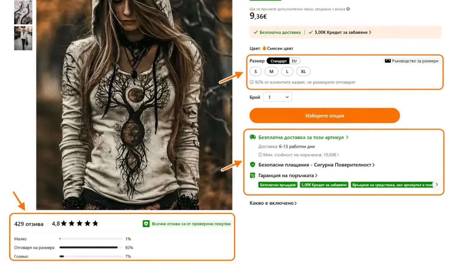 Проверка на размер, доставка, гаранция и потребителски мнения в TEMU