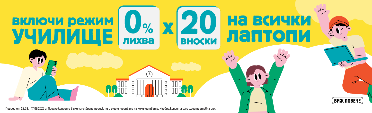 Промоционален банер 