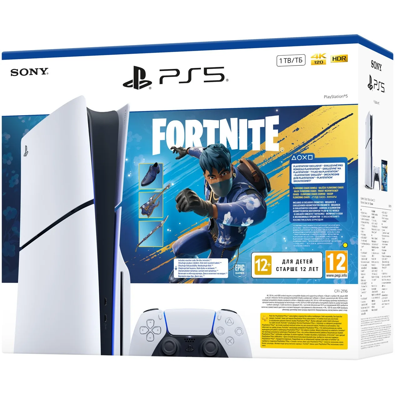Конзола PlayStation 5 (PS5) Slim, 1TB SSD, E-Chassis, Fortnite Flowering Chaos Bundle - iEM.BG 5