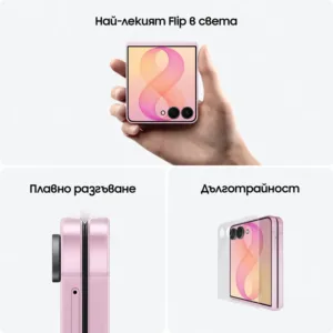 Смартфон Samsung Galaxy Z Flip8 512GB Pink SM-F776BLIH – стилен сгъваем флагман с 12 GB RAM