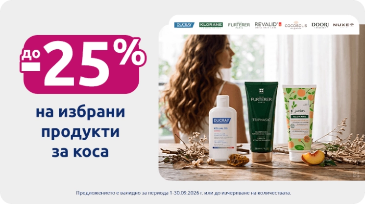 Промоция за грижа за косата в BENU