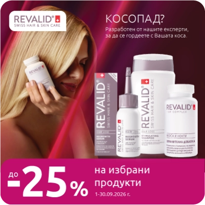 Revalid Hair промоция в BENU