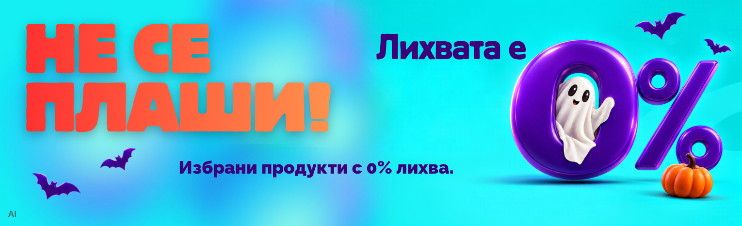 Промоционален банер 