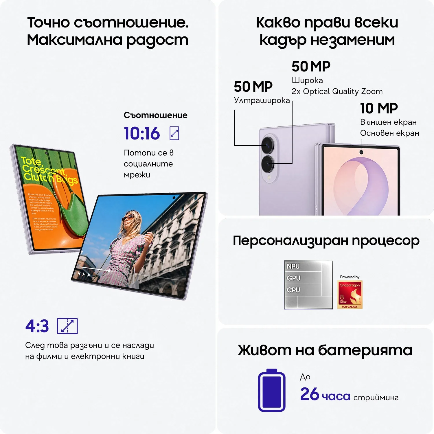 Смартфон Samsung Galaxy Z Fold8, 12GB RAM, 512GB, 5G, Cream - iEM.BG 2