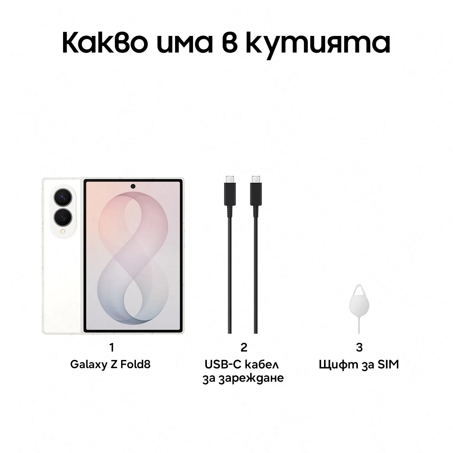 Смартфон Samsung Galaxy Z Fold8, 12GB RAM, 256GB, 5G, Cream - iEM.BG 7