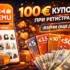 TEMU 0€ подаръци – как да получите безплатни продукти от приложението
