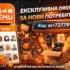 TEMU 0€ подаръци – как да получите безплатни продукти от приложението