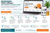 TEMU Affiliate – регистрация и основни стъпки