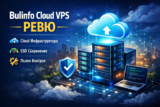 Bulinfo Cloud VPS Ревю – Планове, производителност и характеристики